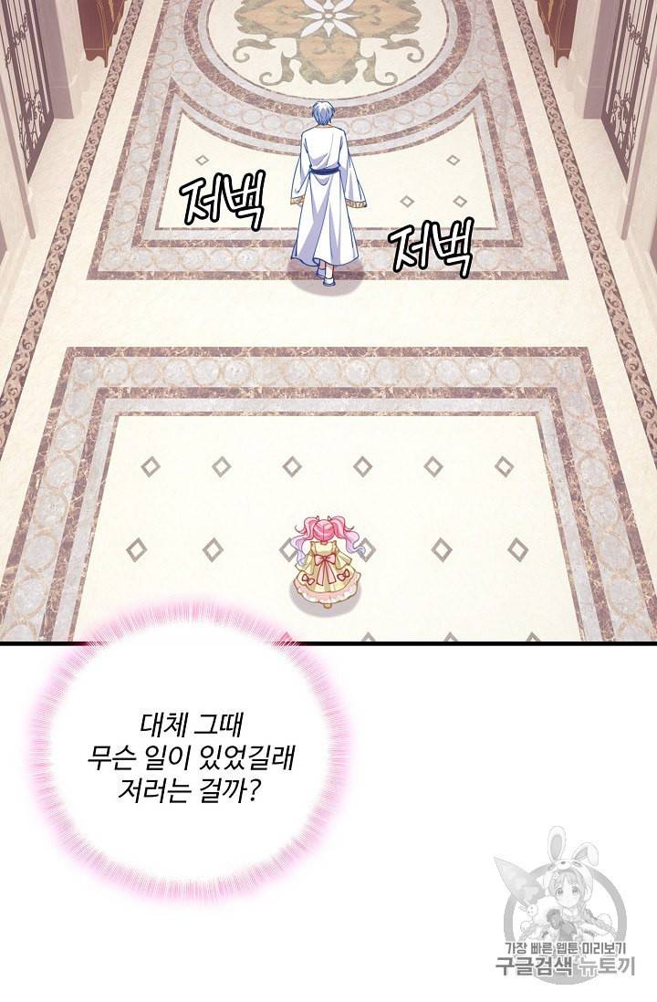 황녀의 생존법칙 16화 12