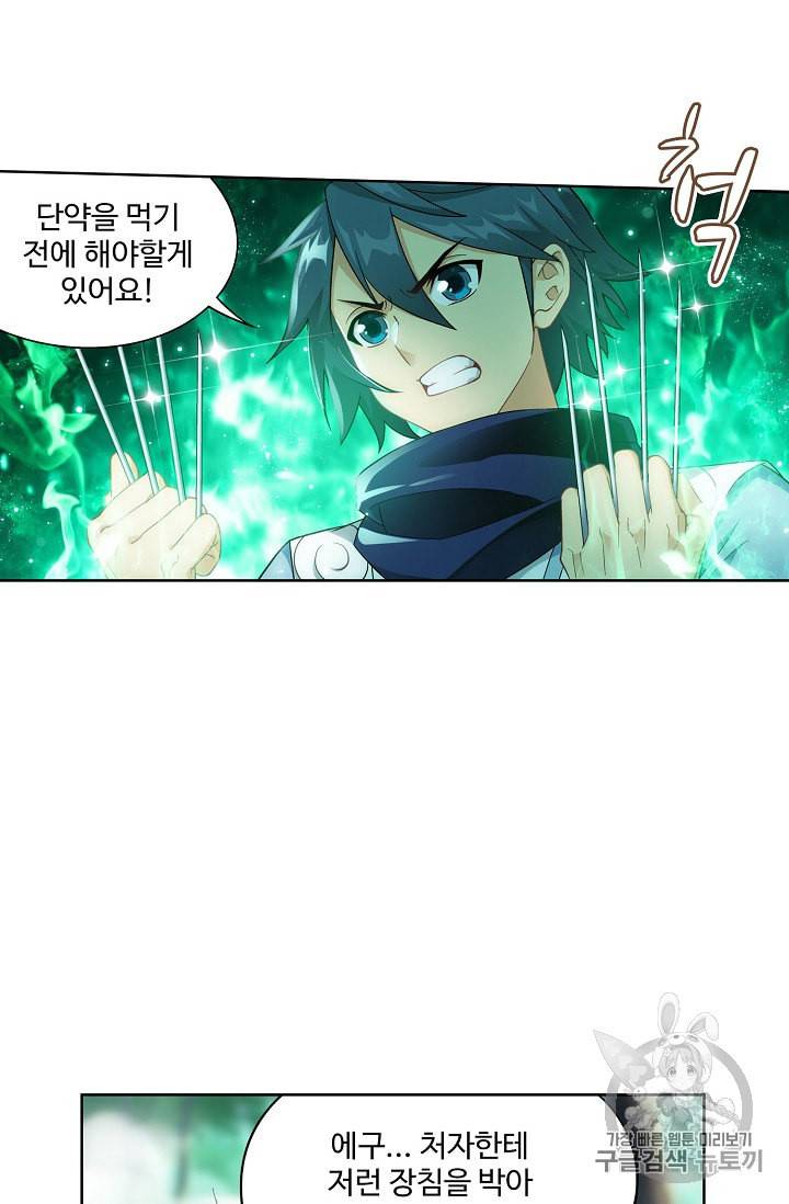투파창궁 344화 4