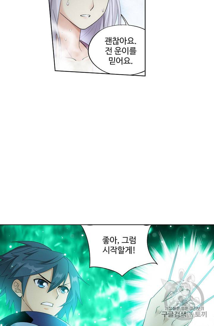 투파창궁 344화 6