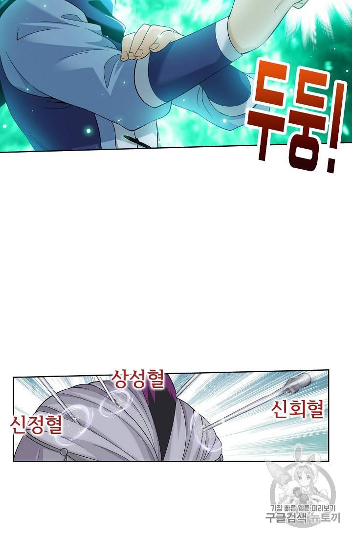 투파창궁 344화 7