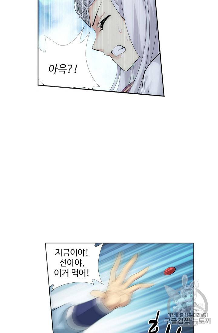 투파창궁 344화 10