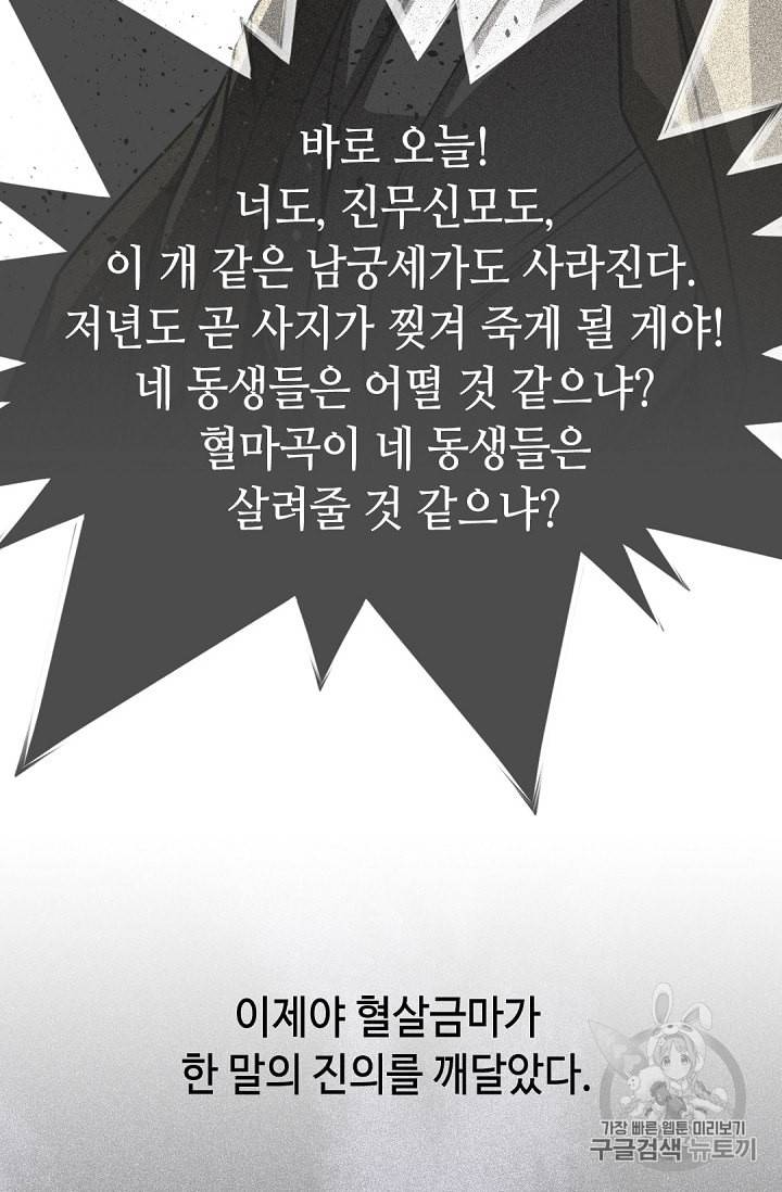 천애협로 100화 4