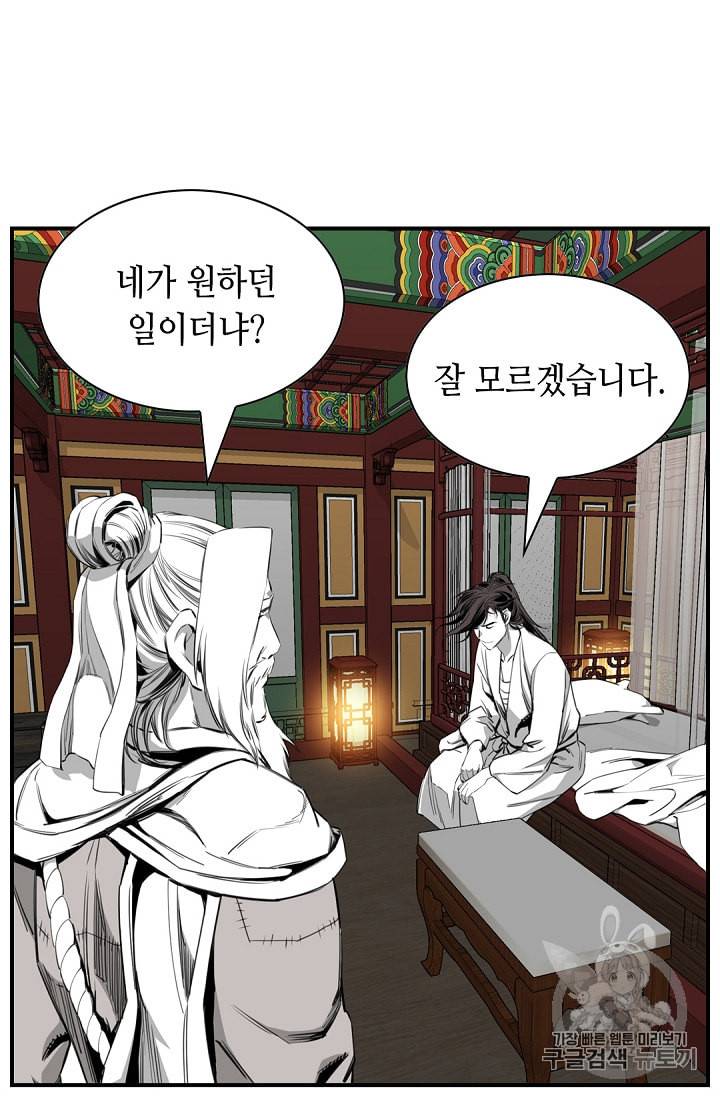 천애협로 100화 15