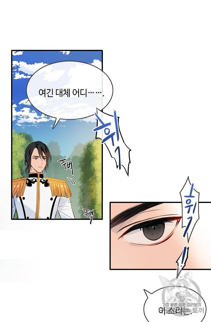 위대한 소원 5화 2