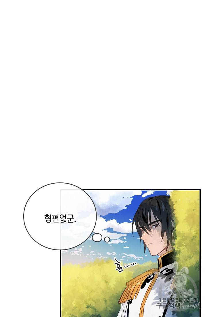 위대한 소원 5화 5