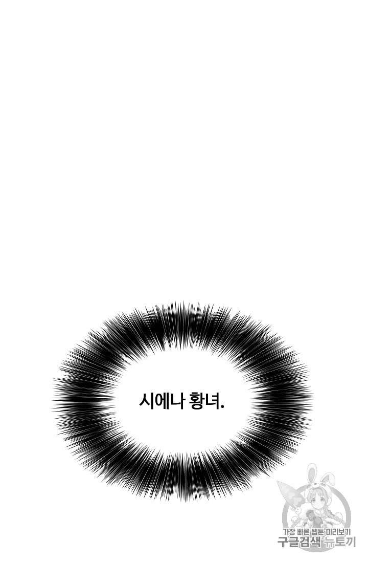 위대한 소원 5화 13