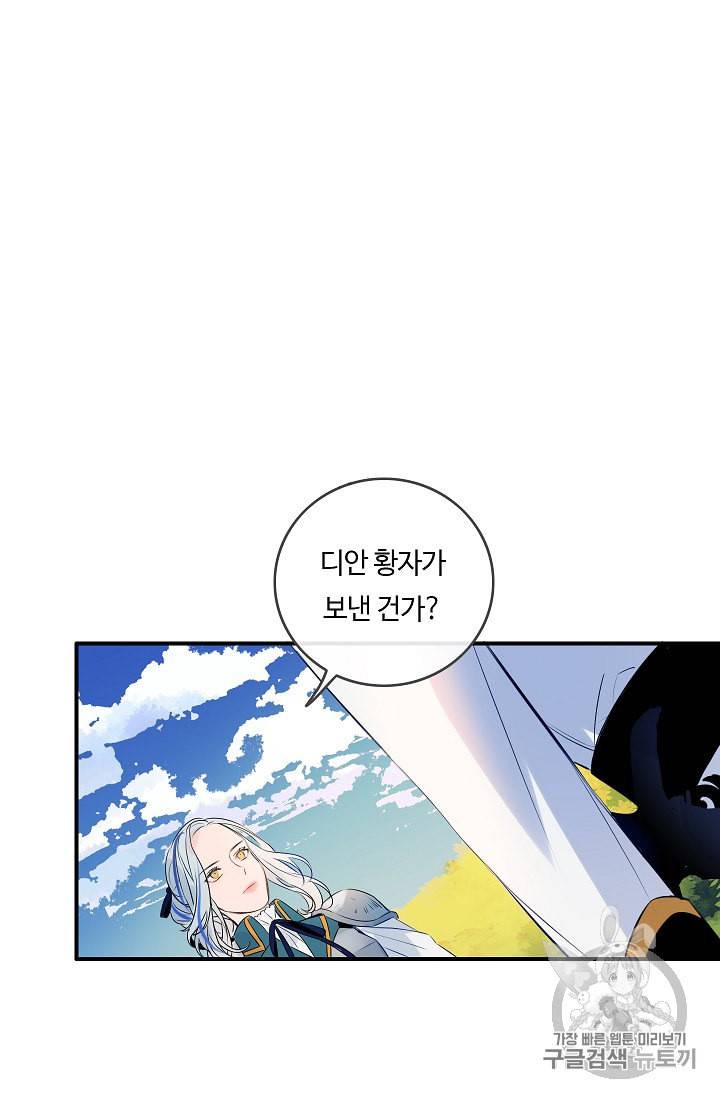 위대한 소원 5화 21