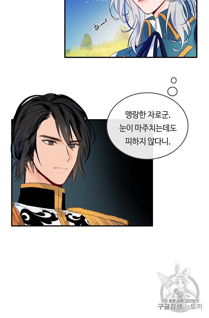 위대한 소원 5화 25