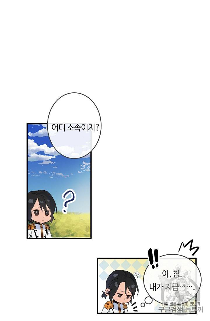 위대한 소원 5화 26