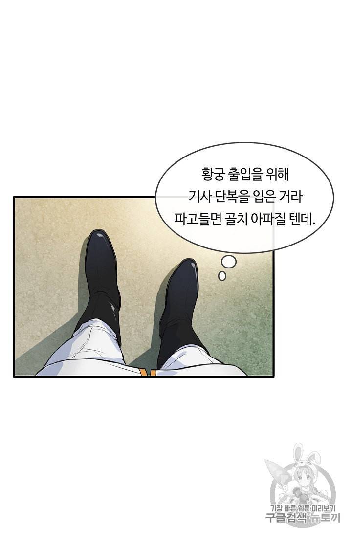 위대한 소원 5화 27