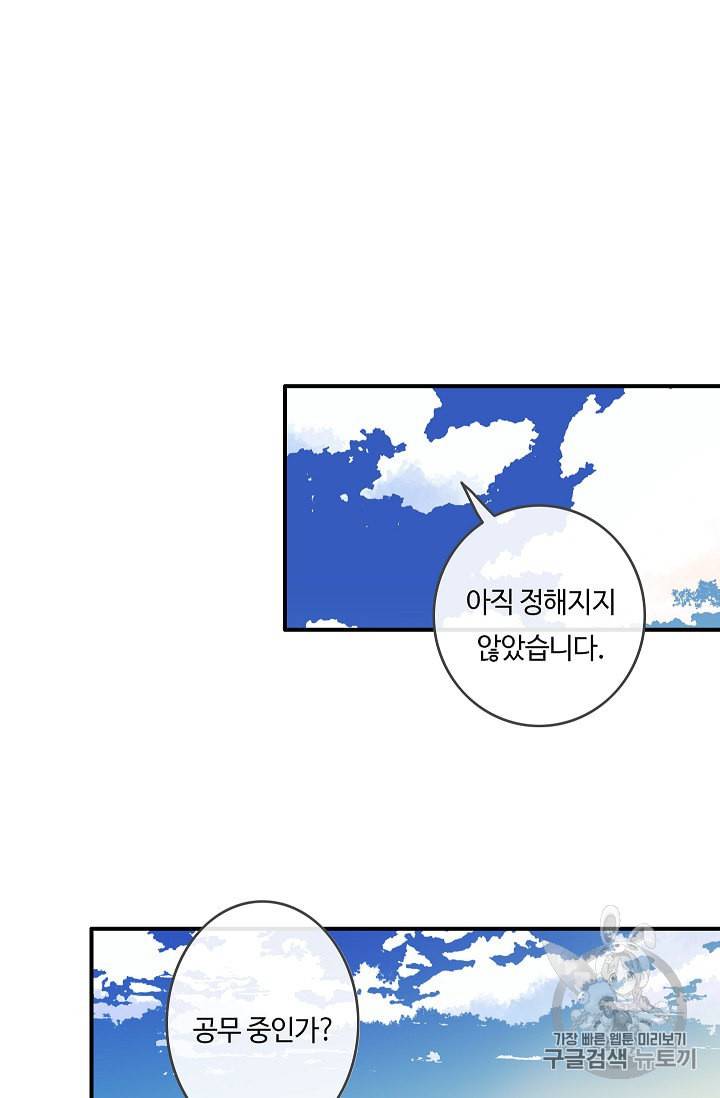 위대한 소원 5화 28