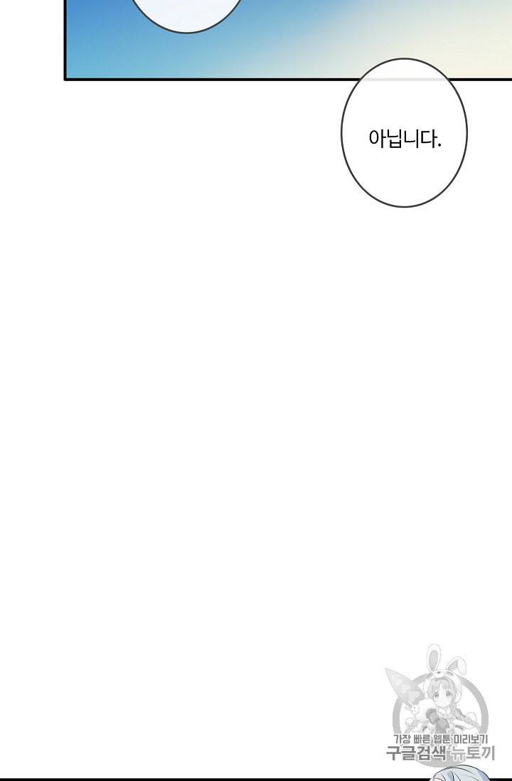 위대한 소원 5화 29
