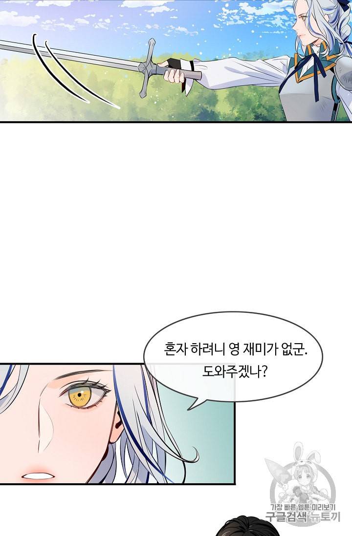 위대한 소원 5화 30