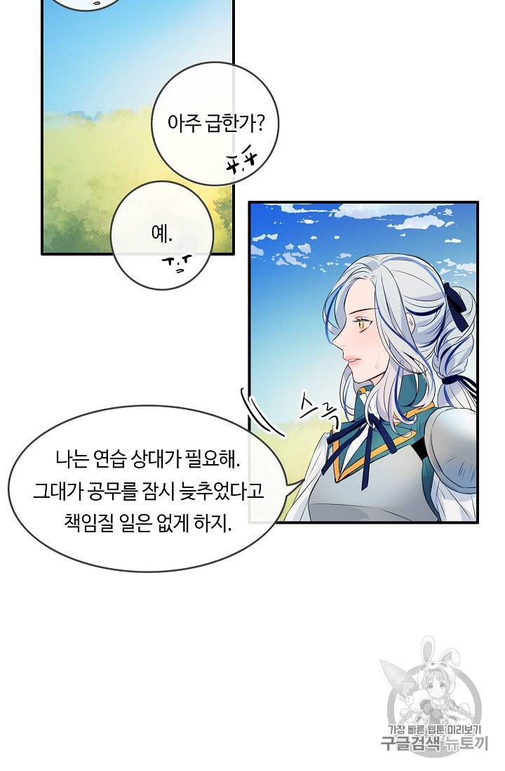 위대한 소원 5화 39