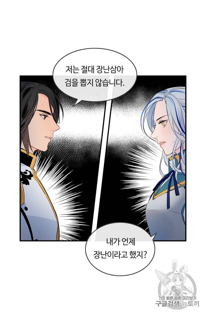 위대한 소원 5화 41