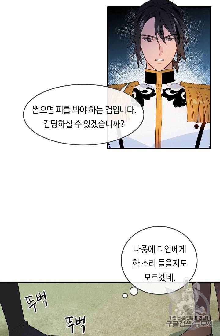 위대한 소원 5화 43