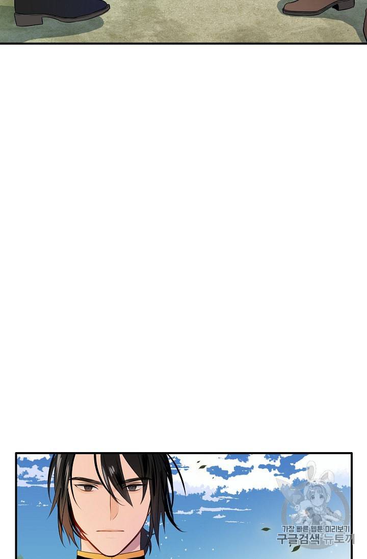위대한 소원 5화 44