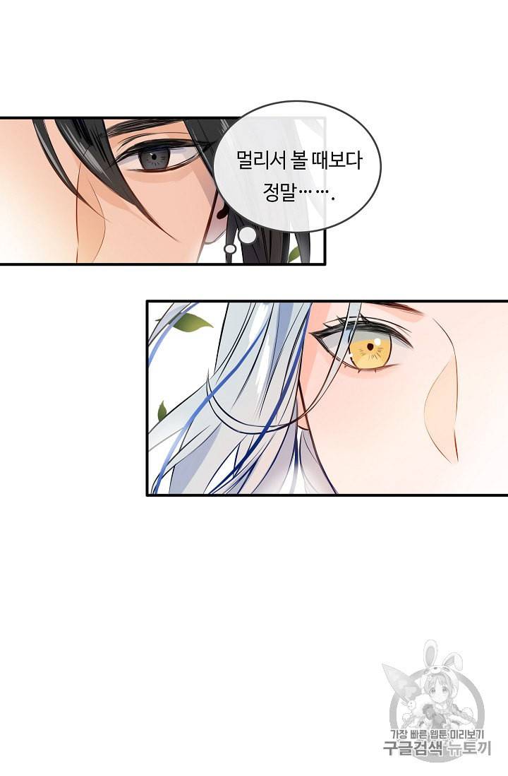위대한 소원 5화 46