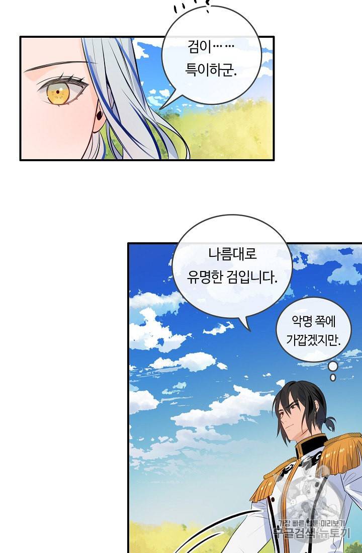 위대한 소원 5화 52