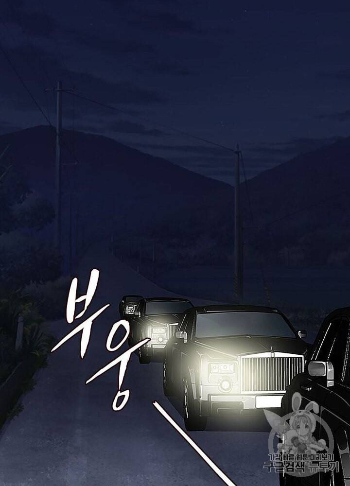망나니 하산하다 8화 6