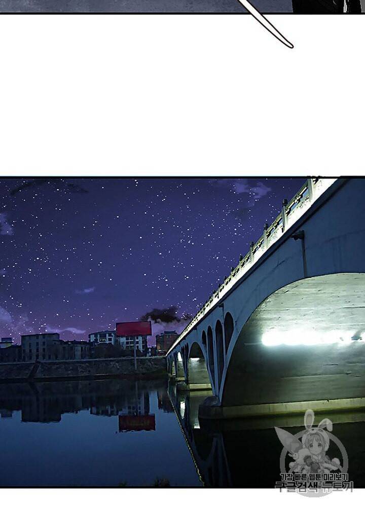 망나니 하산하다 8화 7