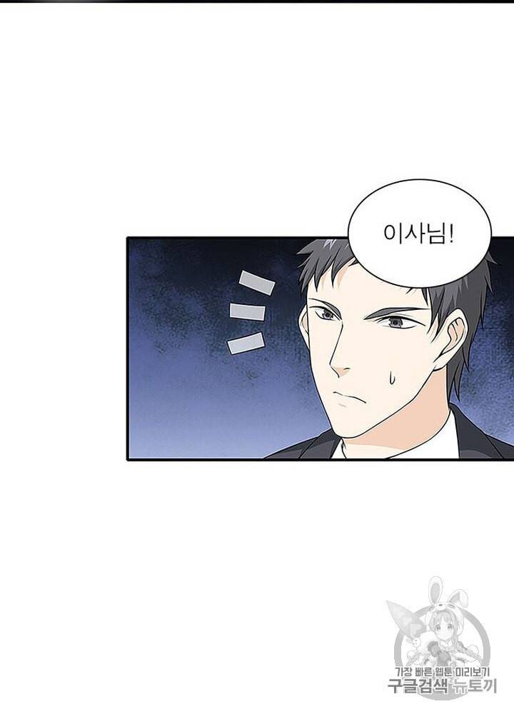 망나니 하산하다 8화 11