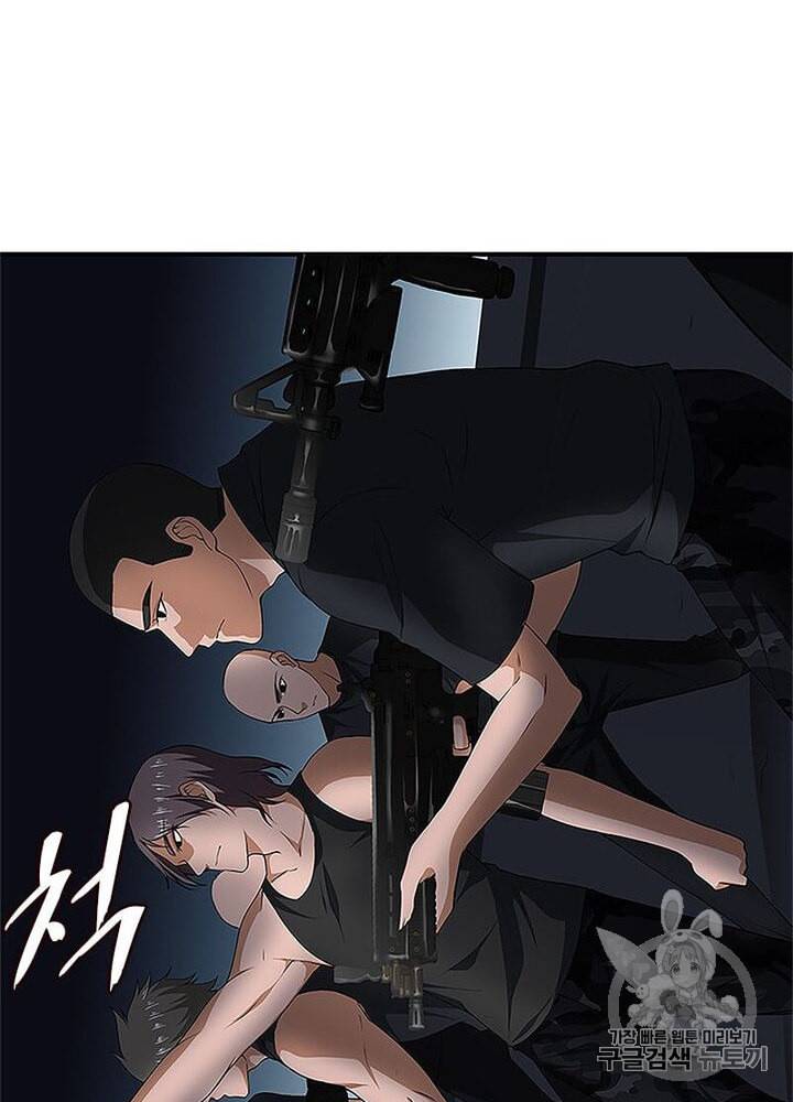 망나니 하산하다 8화 12