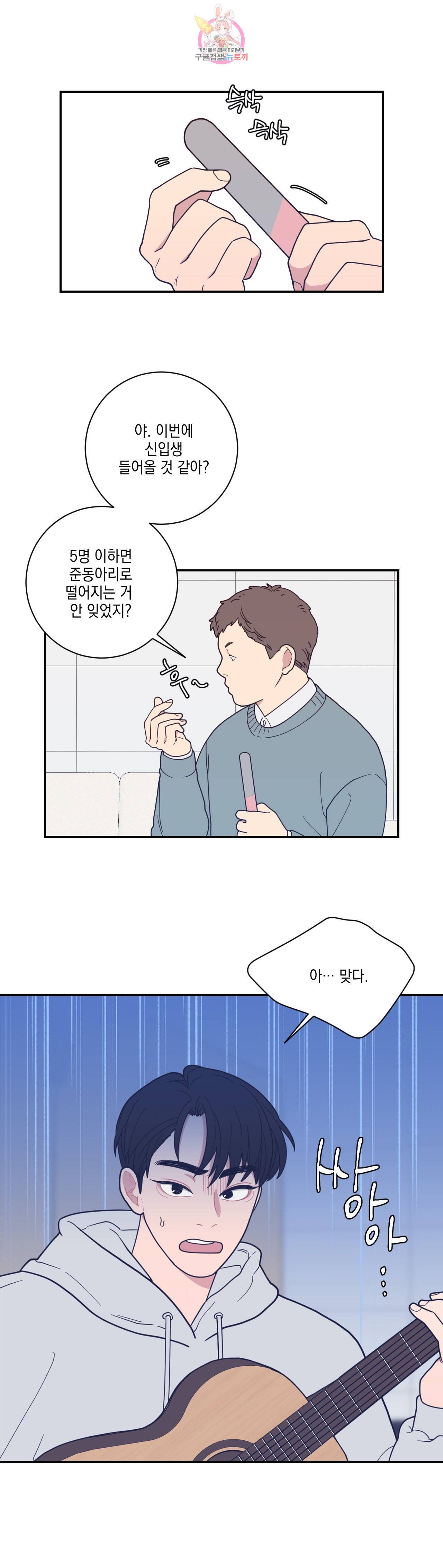 풀스 리마스터 5화 1