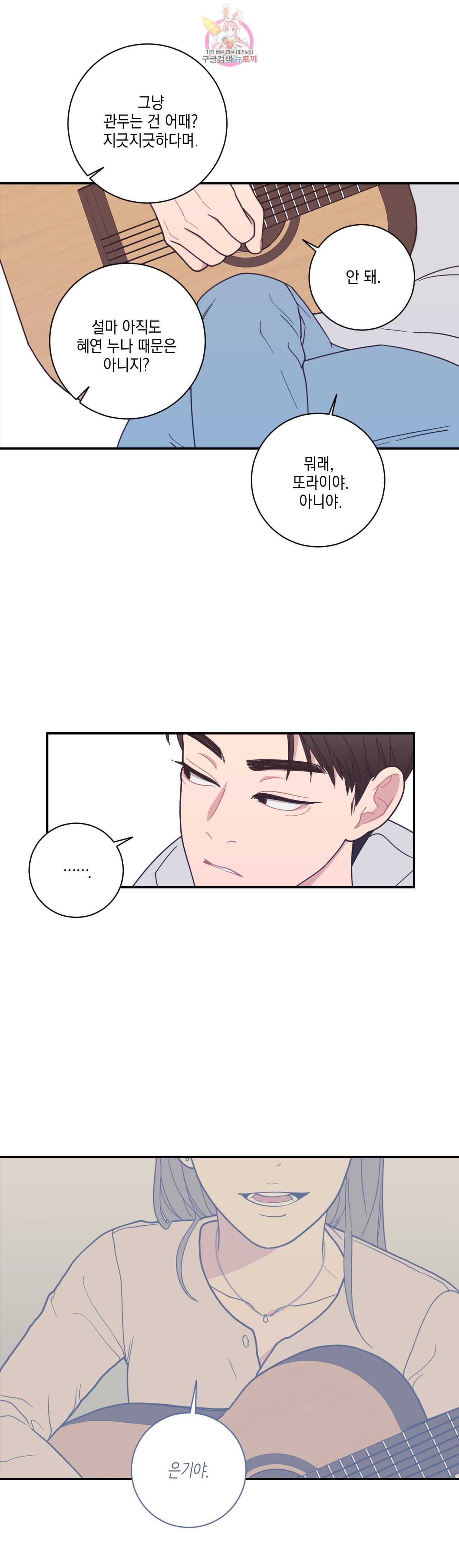 풀스 리마스터 5화 5