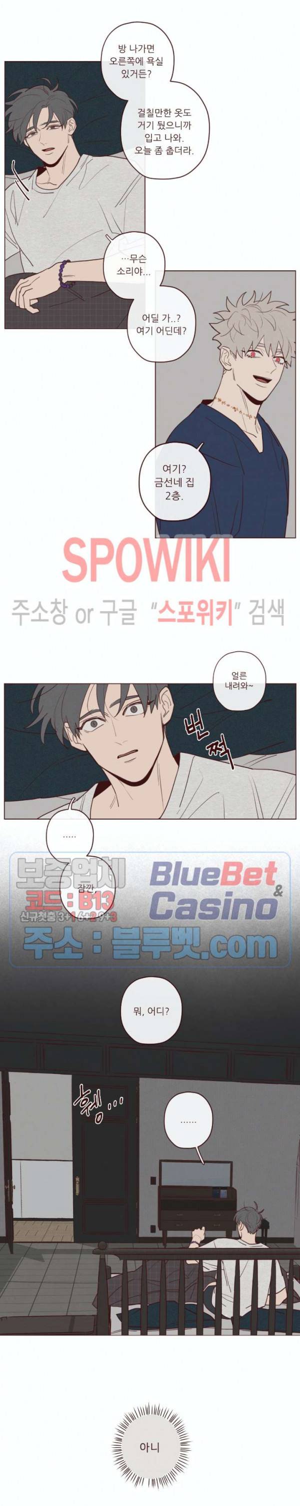 도깨비도 수풀이 있어야 모인다 47화 2