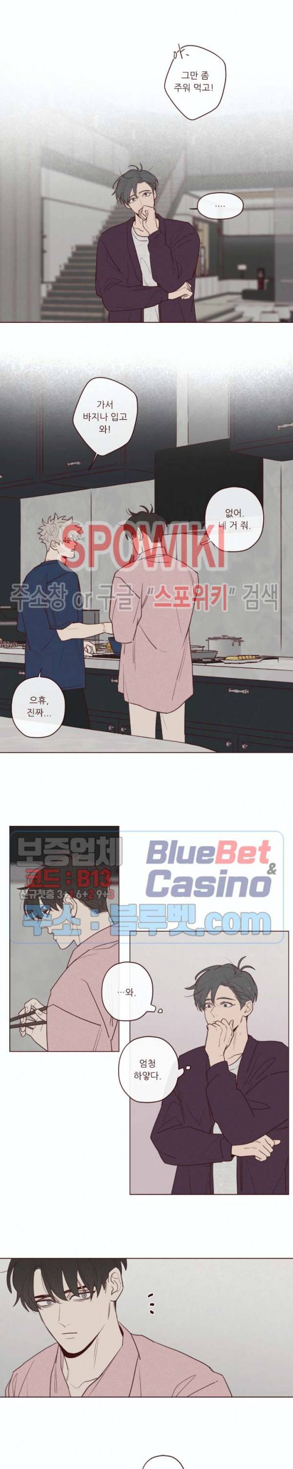 도깨비도 수풀이 있어야 모인다 47화 4