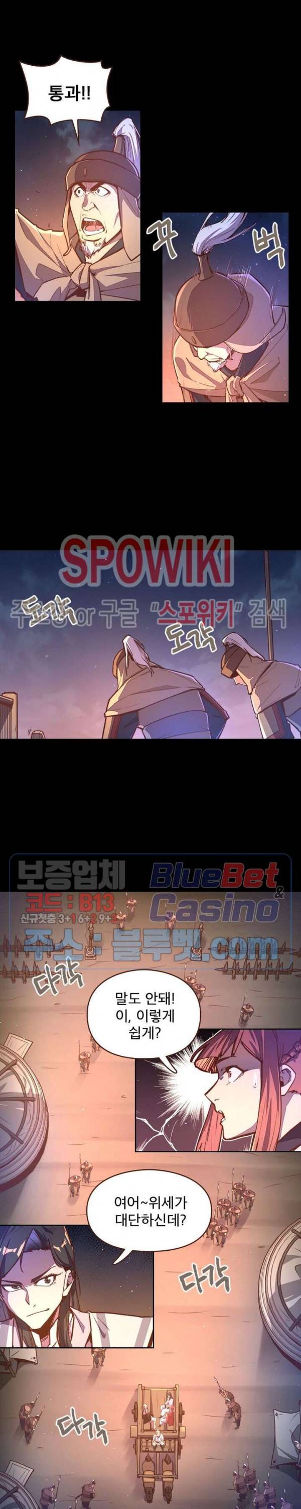 생사결 : 깨어나는 진인 40화 4