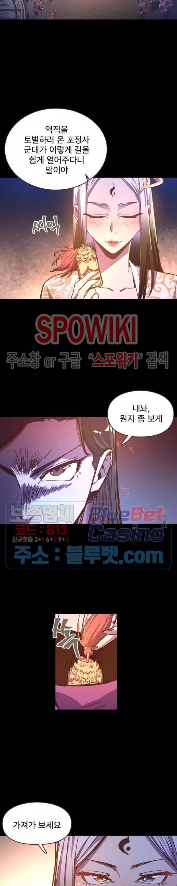 생사결 : 깨어나는 진인 40화 5