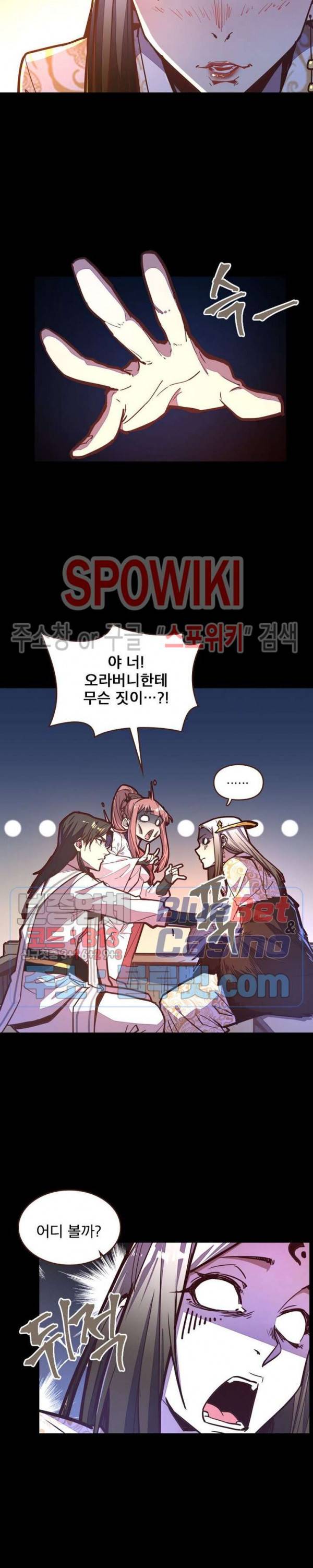 생사결 : 깨어나는 진인 40화 6
