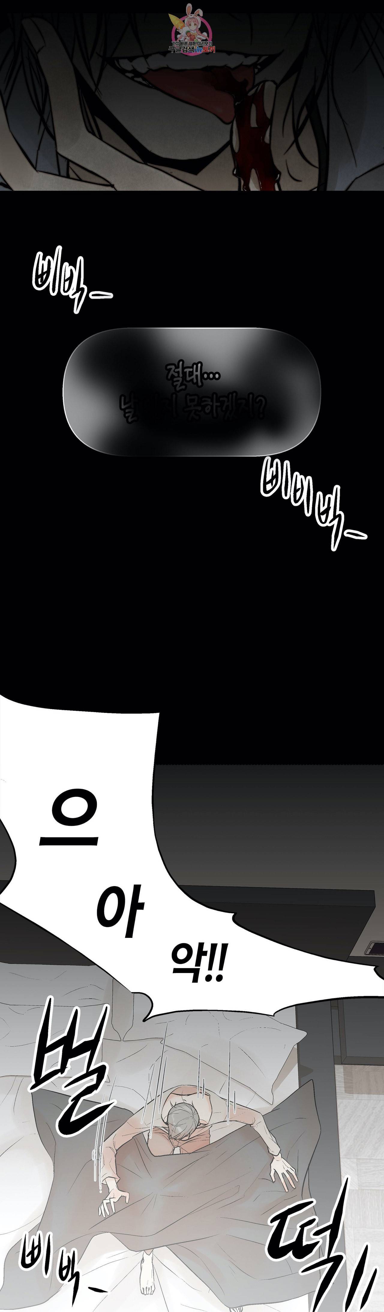 헤이븐 1화 3