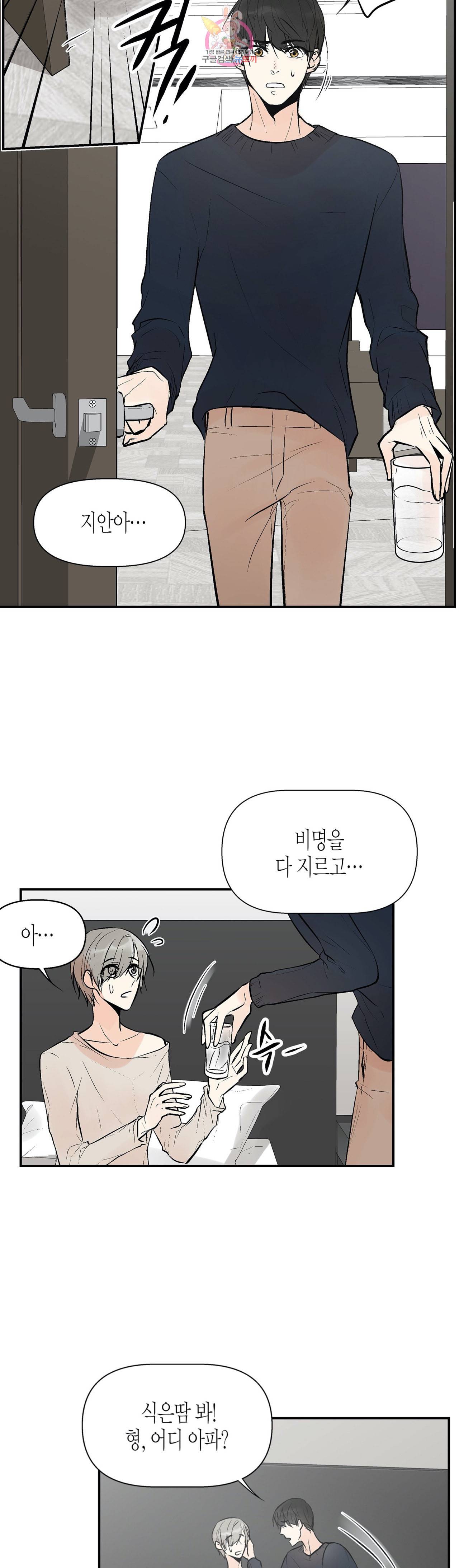헤이븐 1화 5