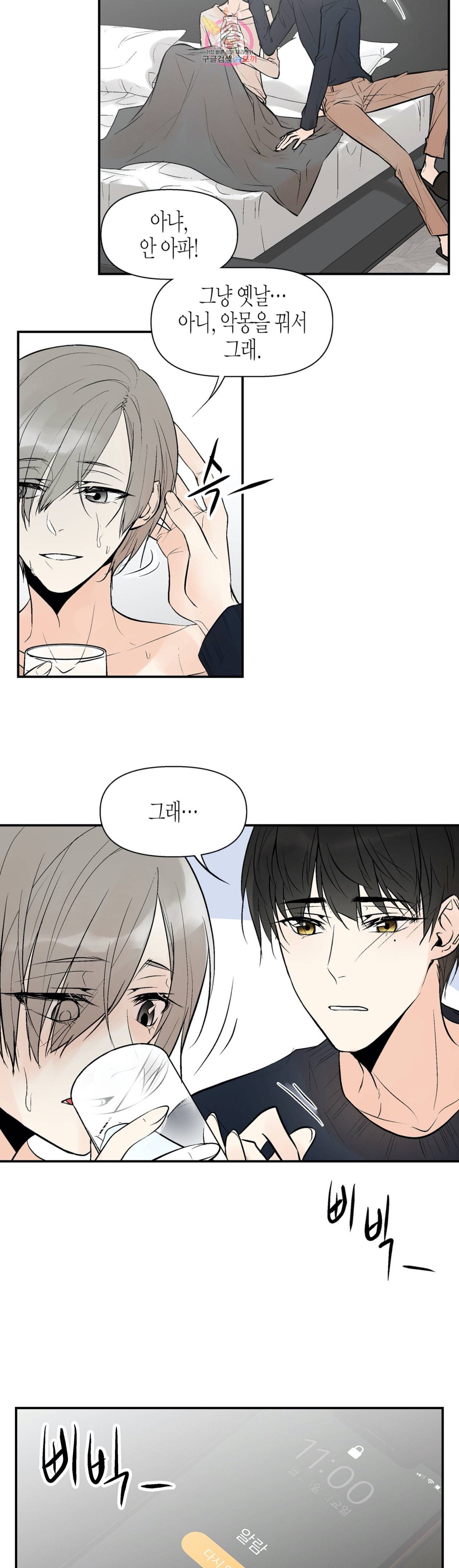 헤이븐 1화 6