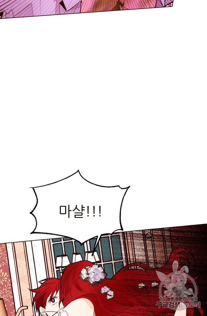 흔한 환생녀의 사정 27화 2