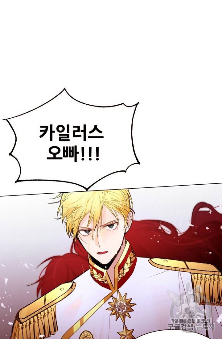 흔한 환생녀의 사정 27화 8