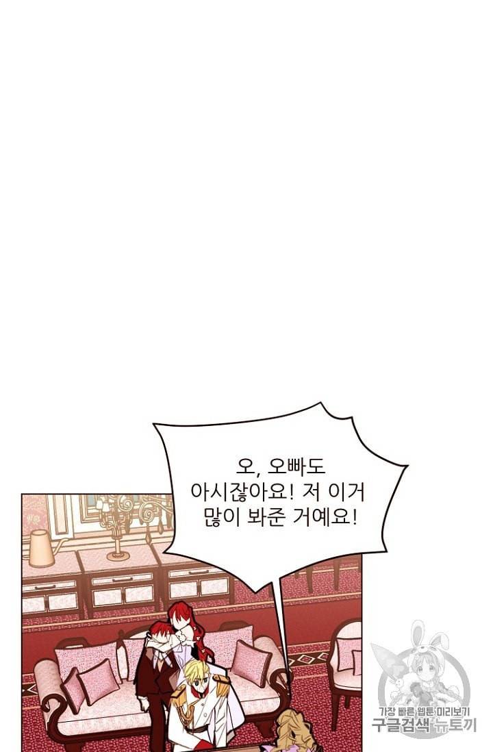 흔한 환생녀의 사정 27화 11
