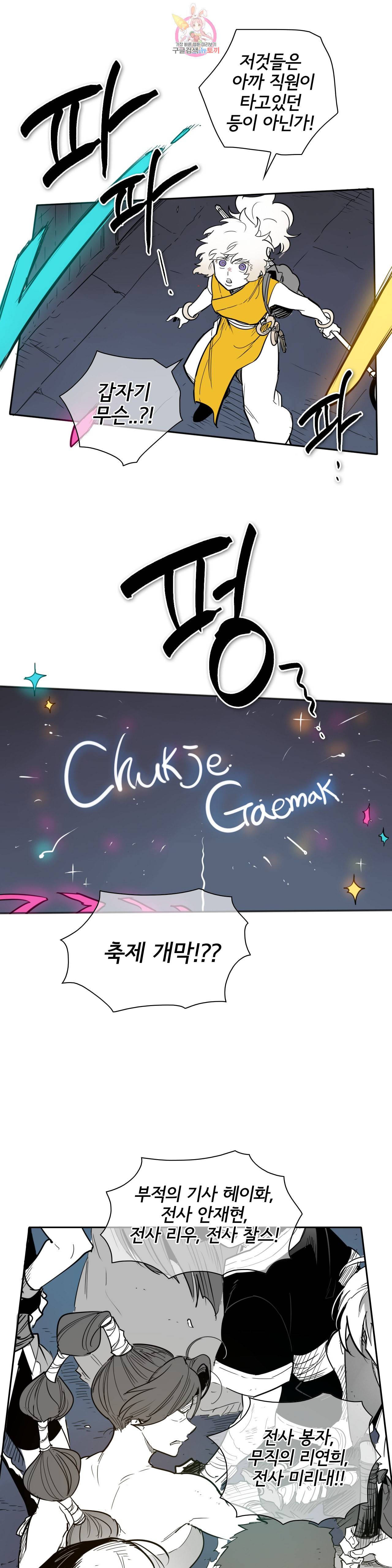 표준규격전사 180화 2