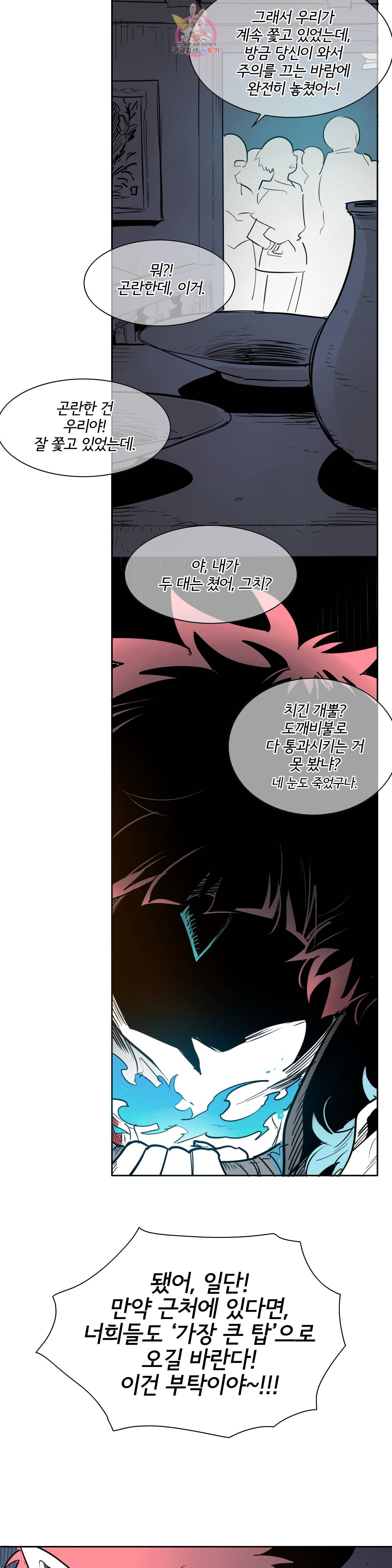 표준규격전사 180화 5
