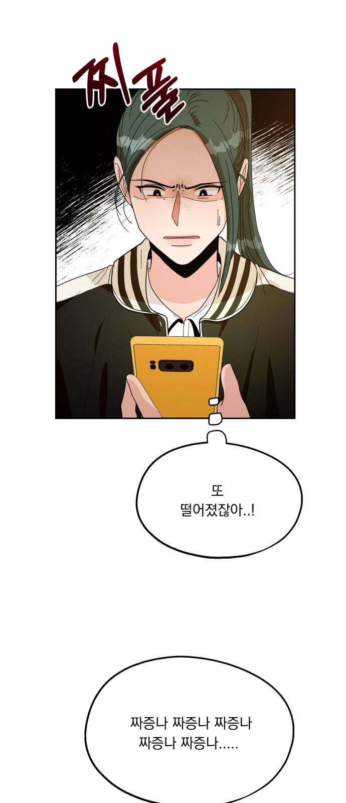 피라미드 게임 15화 2