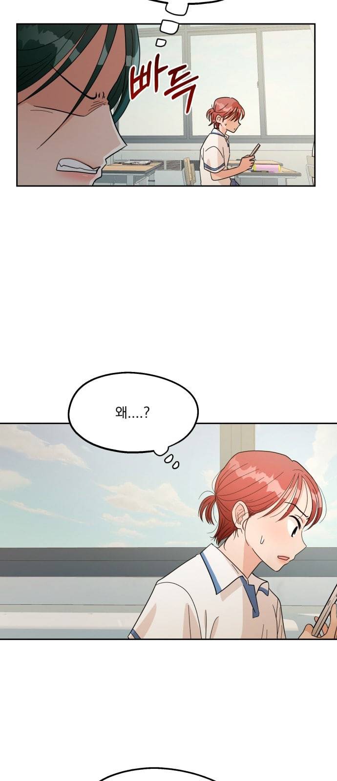 피라미드 게임 15화 3