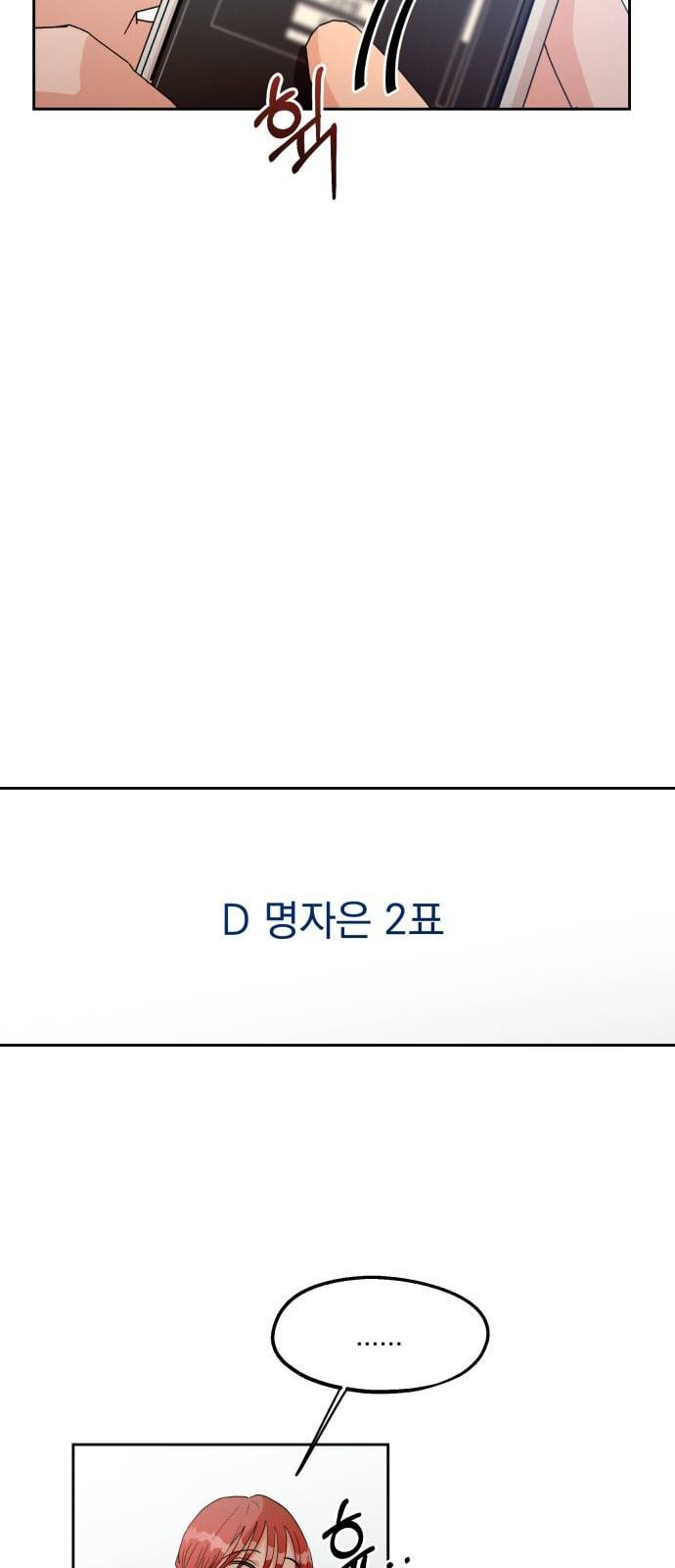 피라미드 게임 15화 5