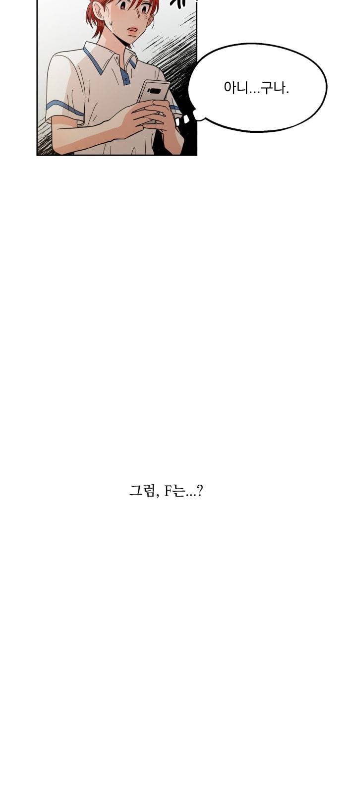 피라미드 게임 15화 6