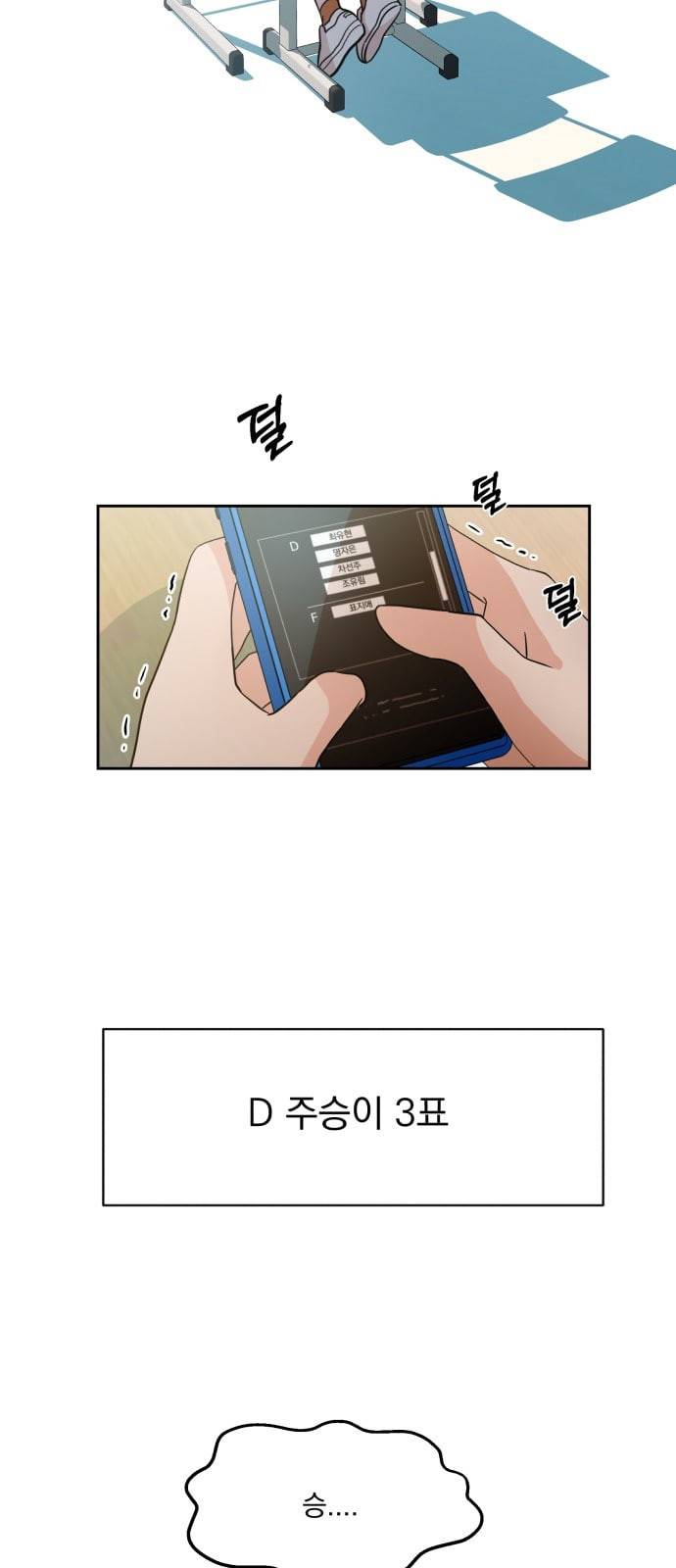 피라미드 게임 15화 8