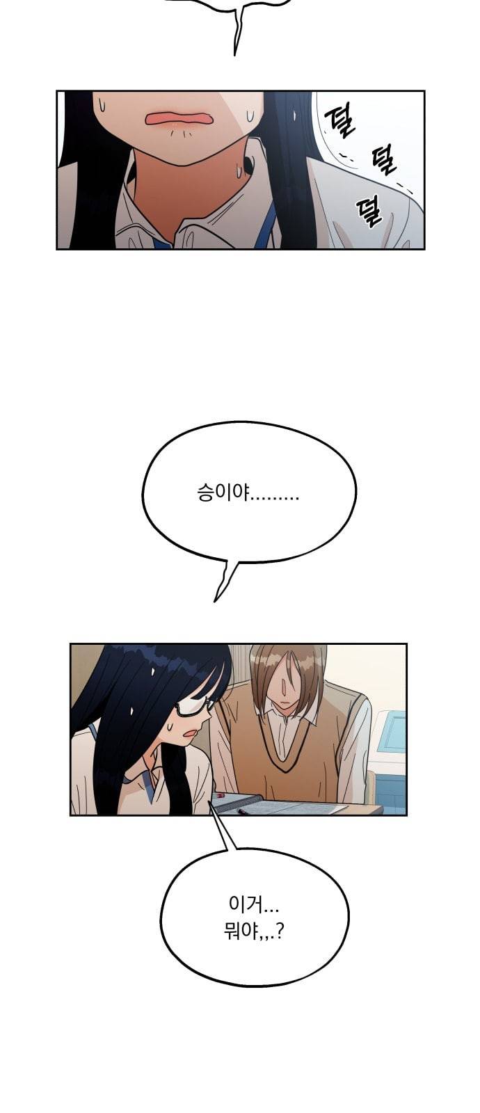 피라미드 게임 15화 9