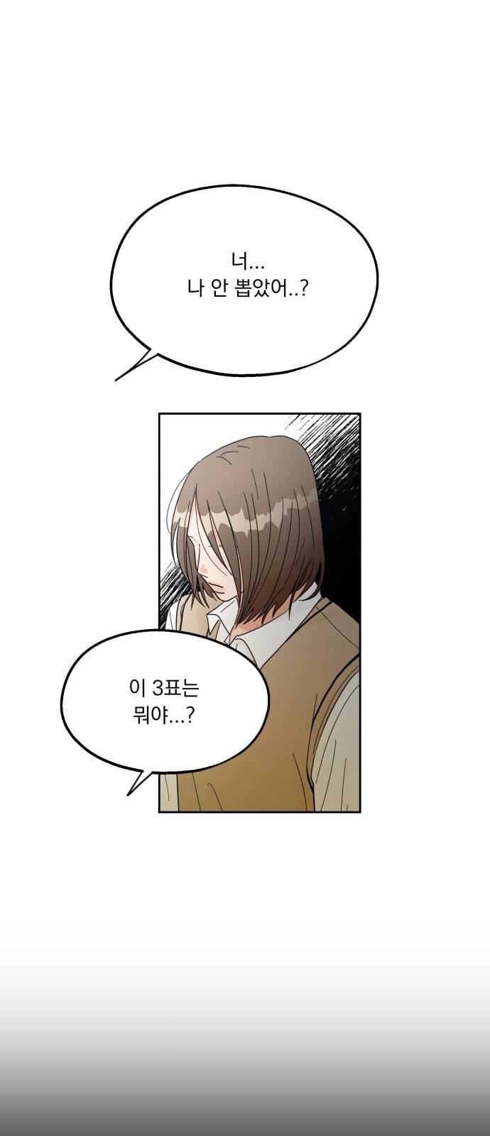 피라미드 게임 15화 10