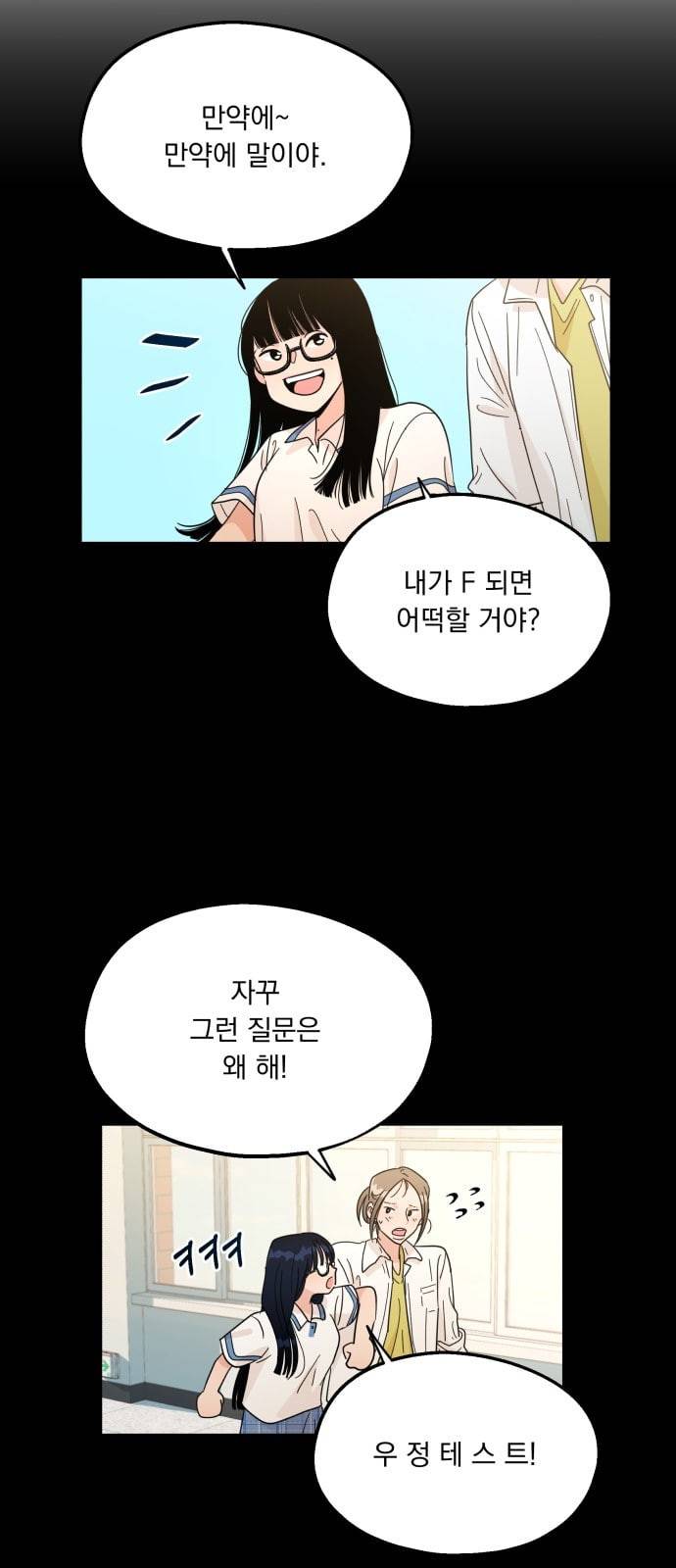 피라미드 게임 15화 11
